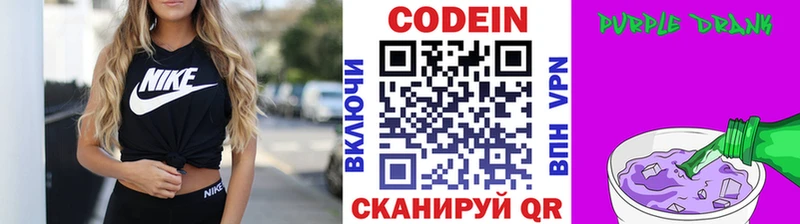 OMG как войти  Бавлы  Кодеиновый сироп Lean Purple Drank 
