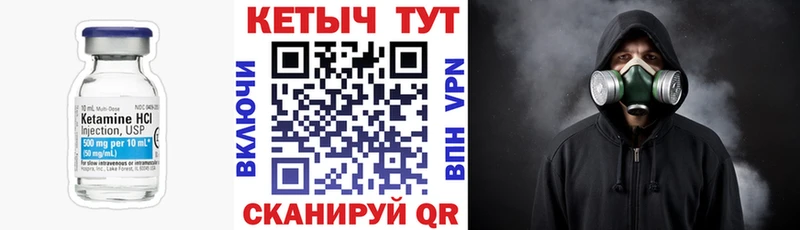КЕТАМИН ketamine  даркнет телеграм  Бавлы  купить  сайты 